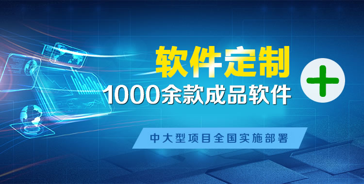 江西软件开发